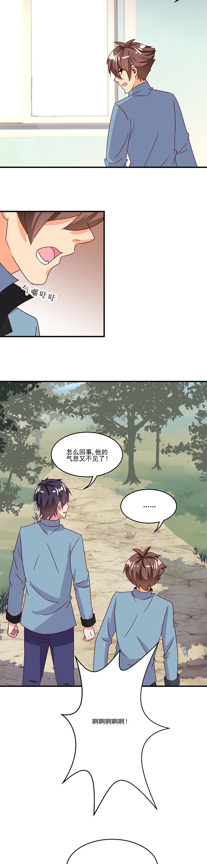 第84章：