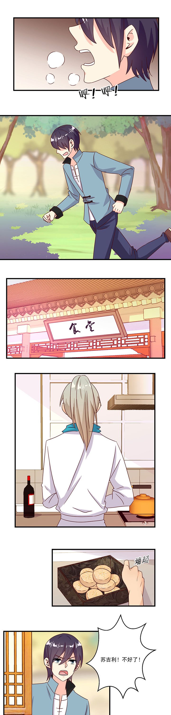第86章：