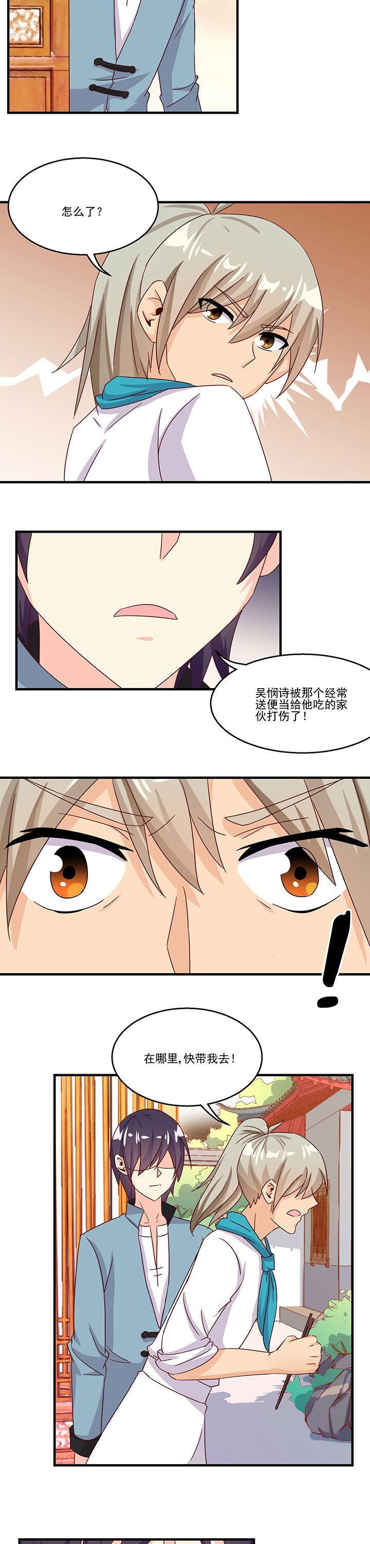 第86章：