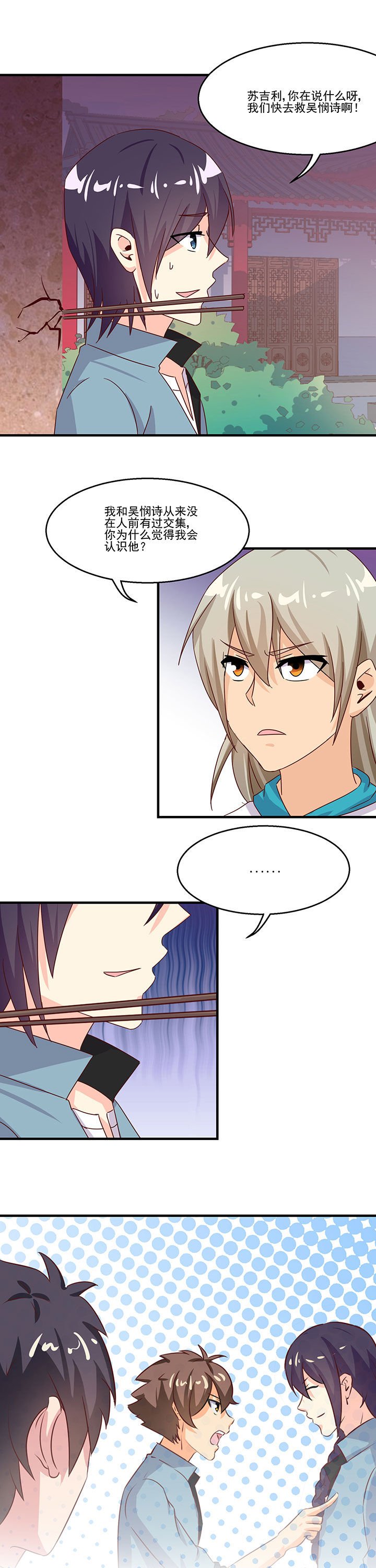 第86章：