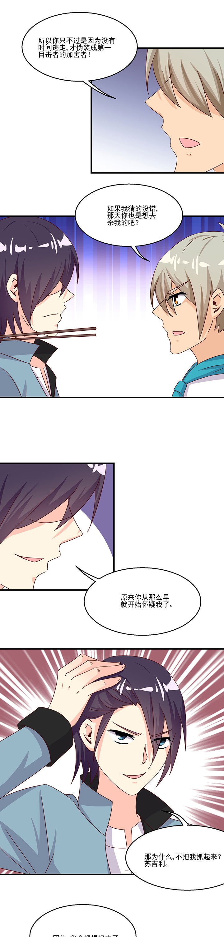 第86章：