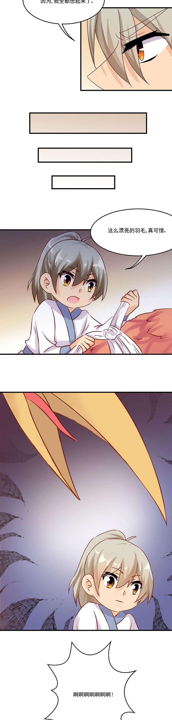 第86章：