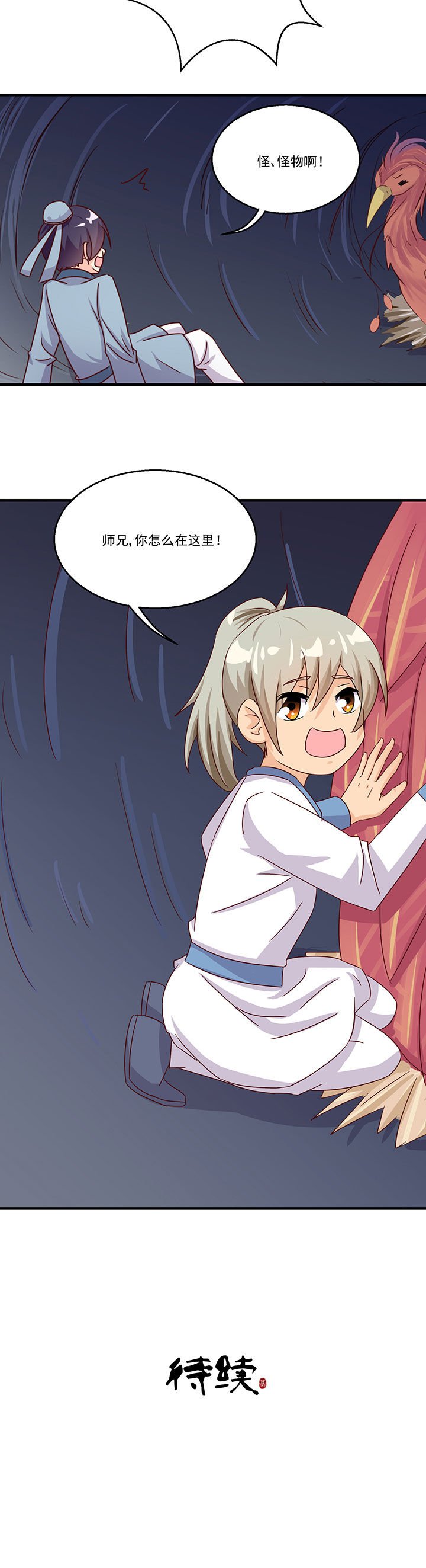 第86章：