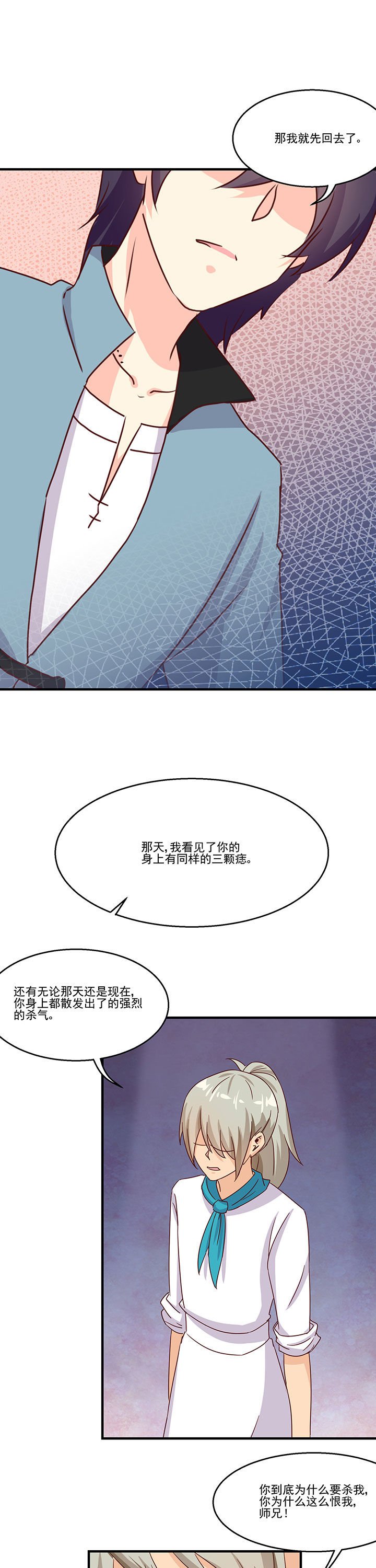 第87章：