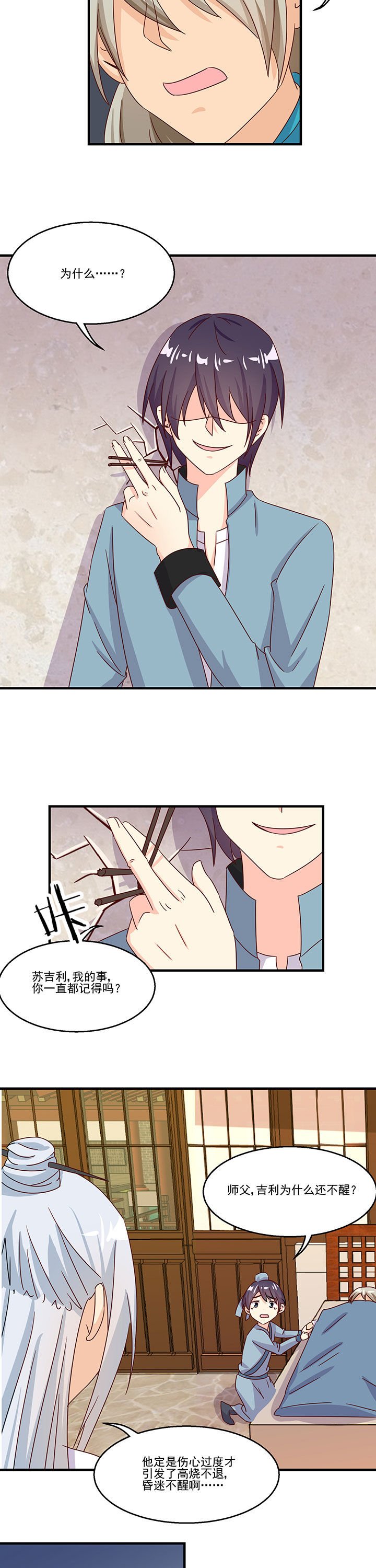 第87章：