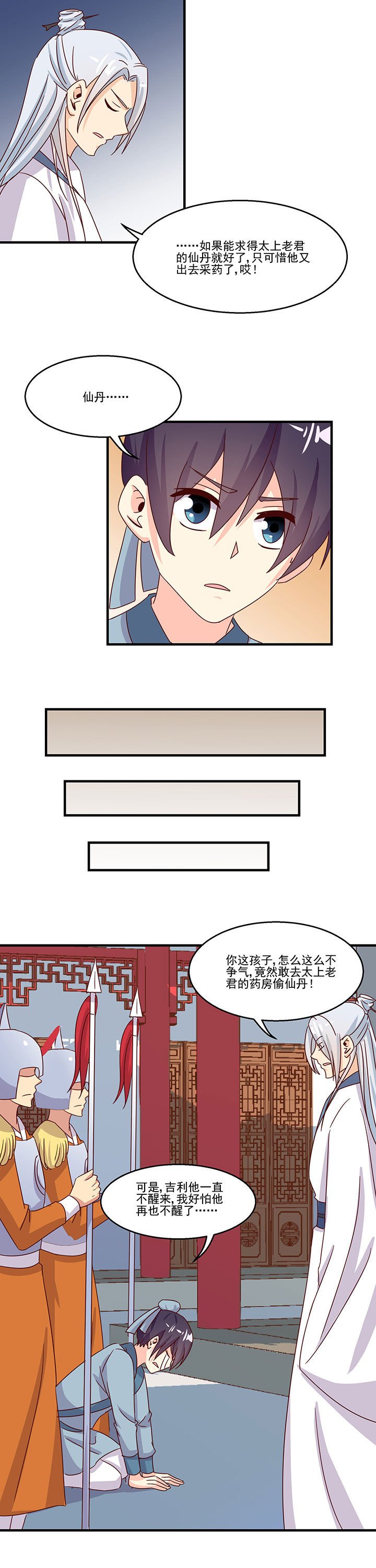 第87章：