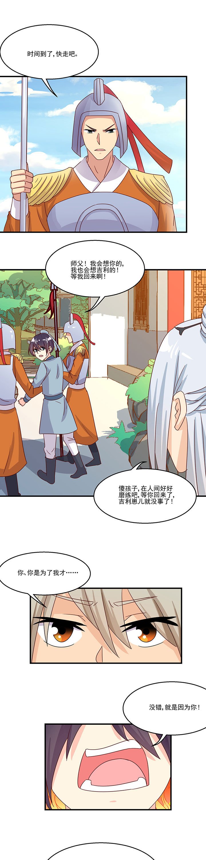 第87章：