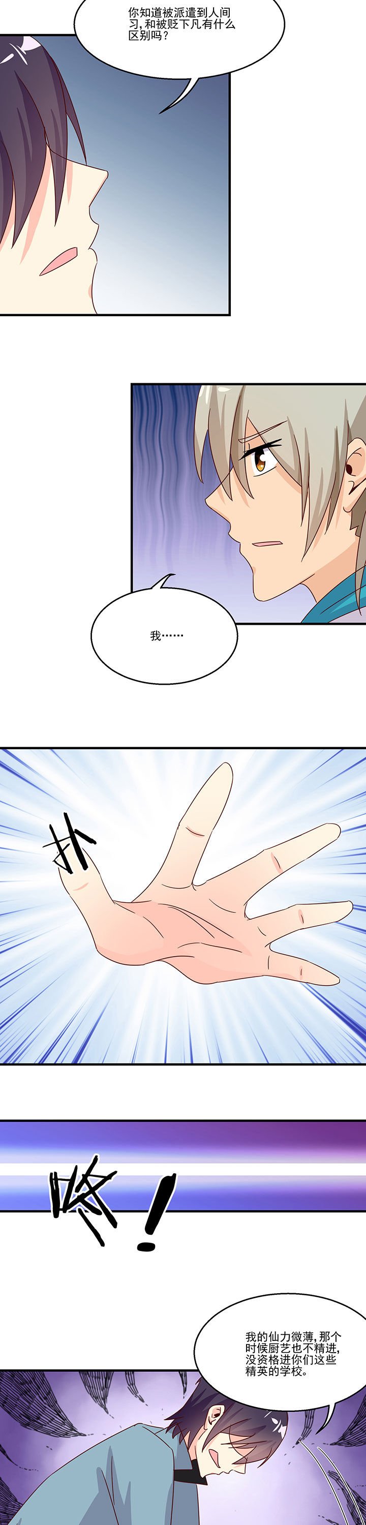 第87章：