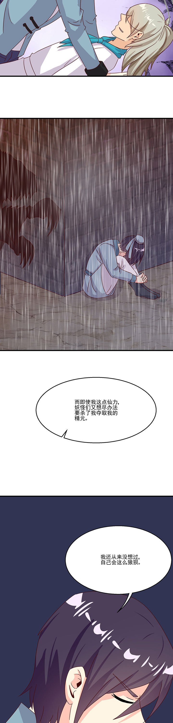 第87章：