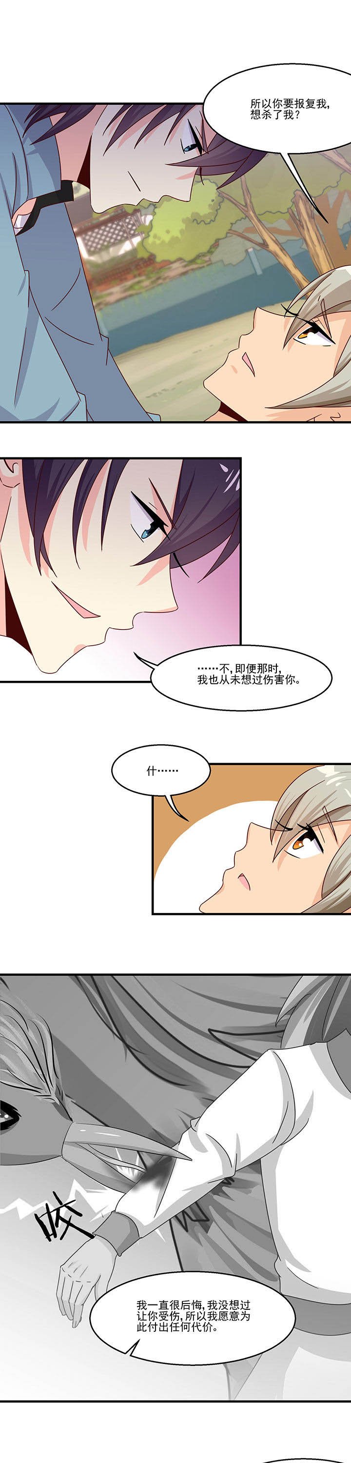 第88章：