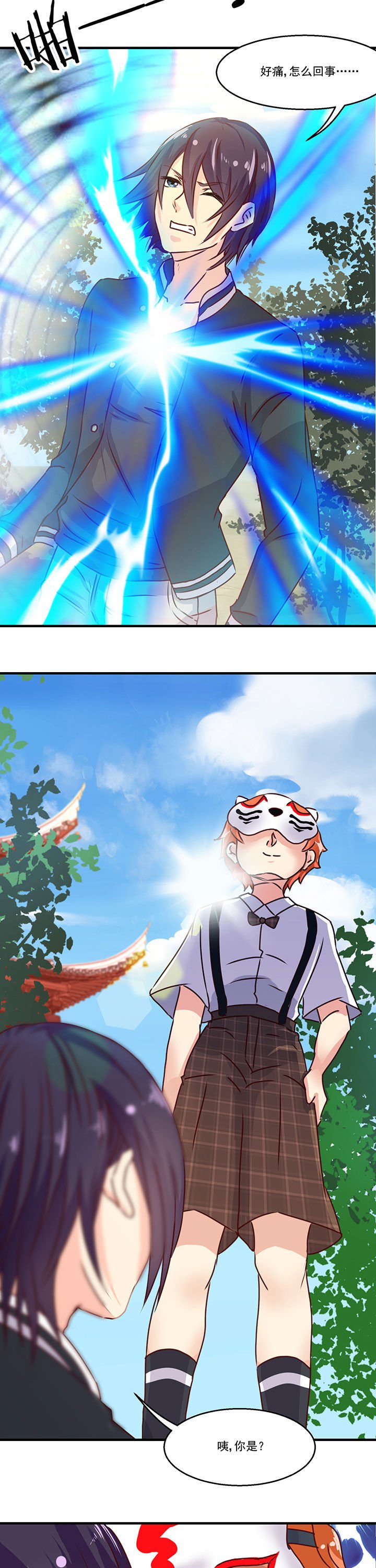 第88章：