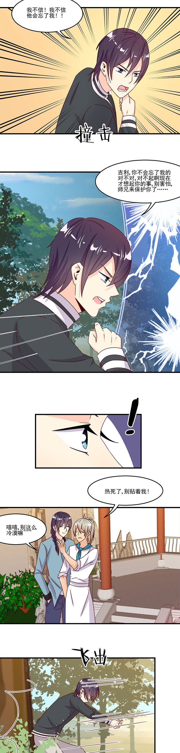 第88章：