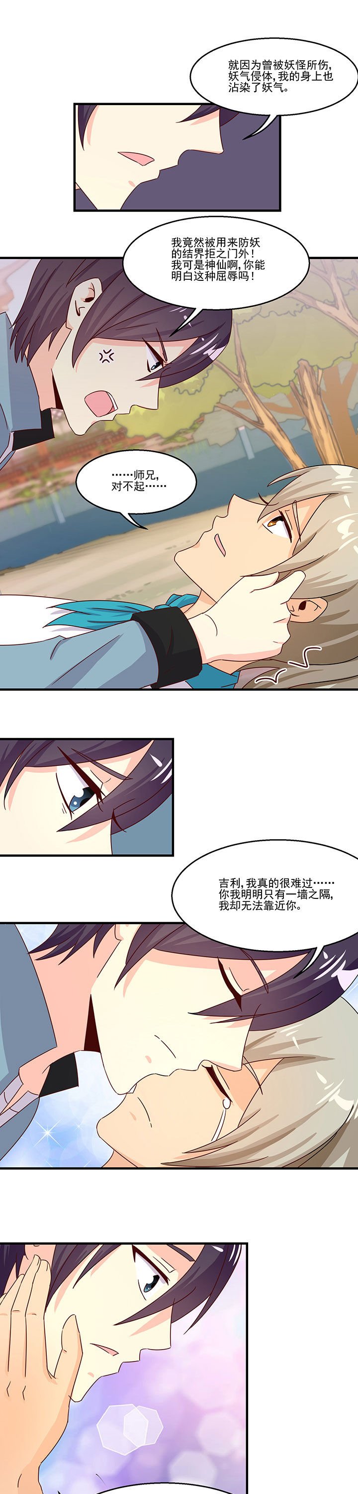 第88章：