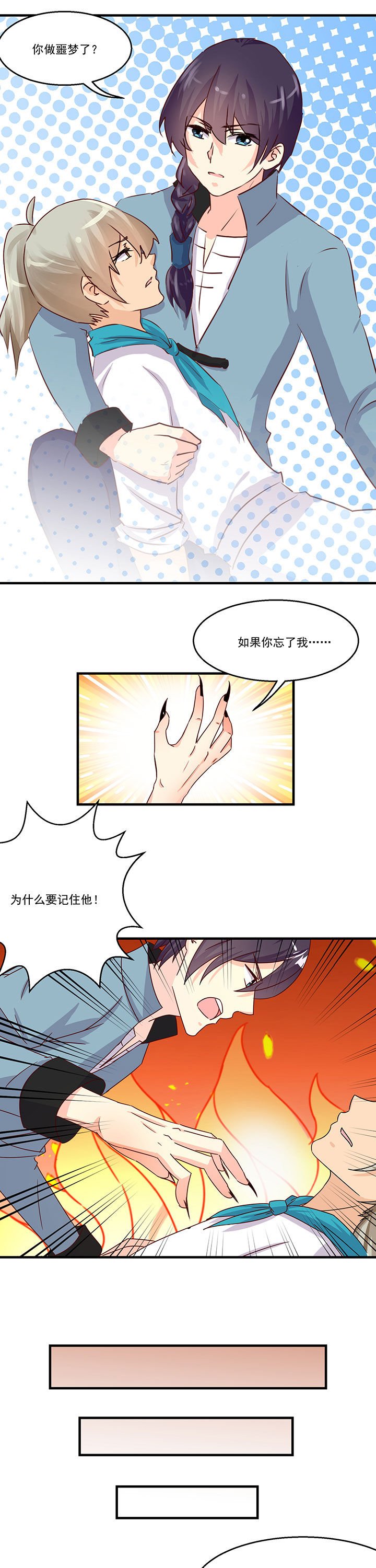 第88章：