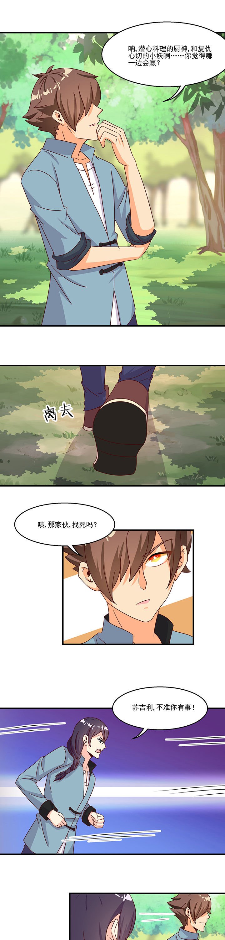 第89章：