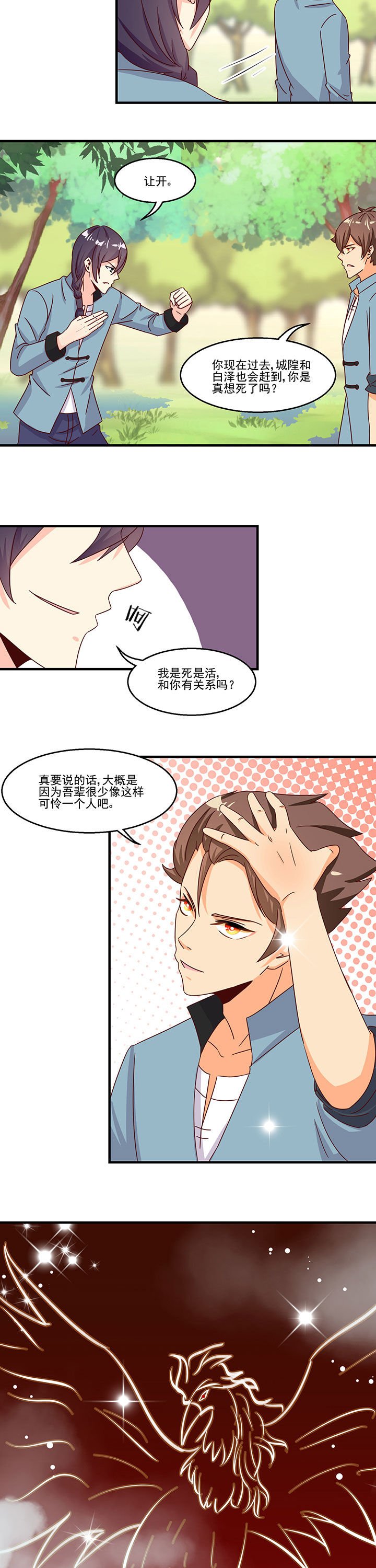 第89章：