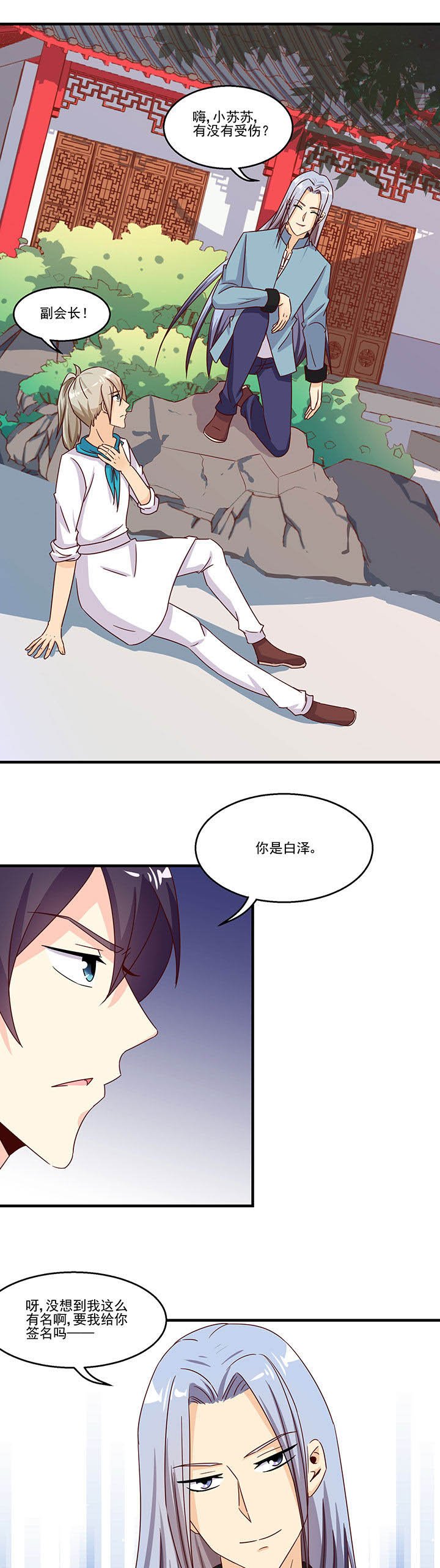 第89章：