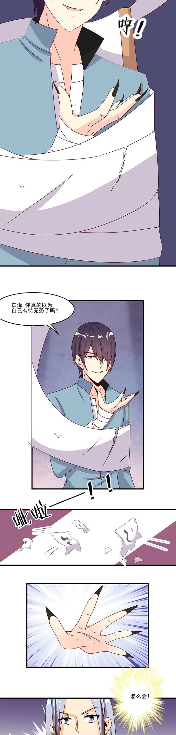 第89章：