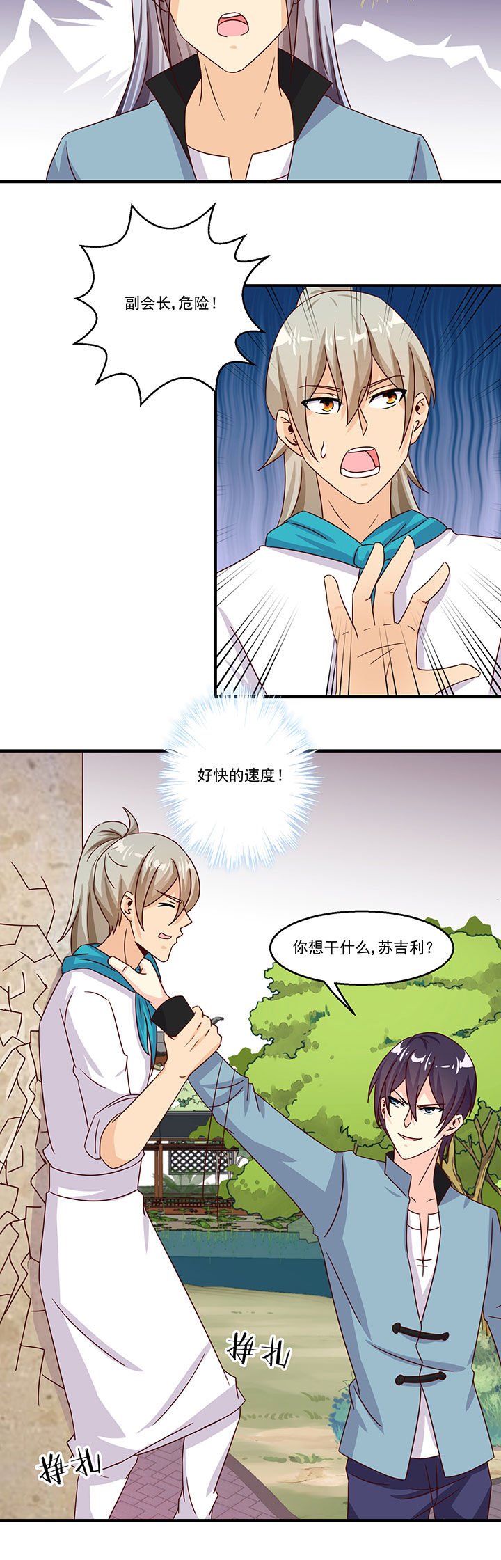 第89章：