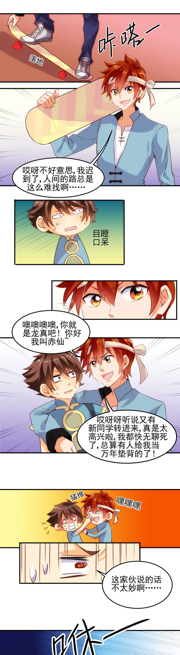 第9章：