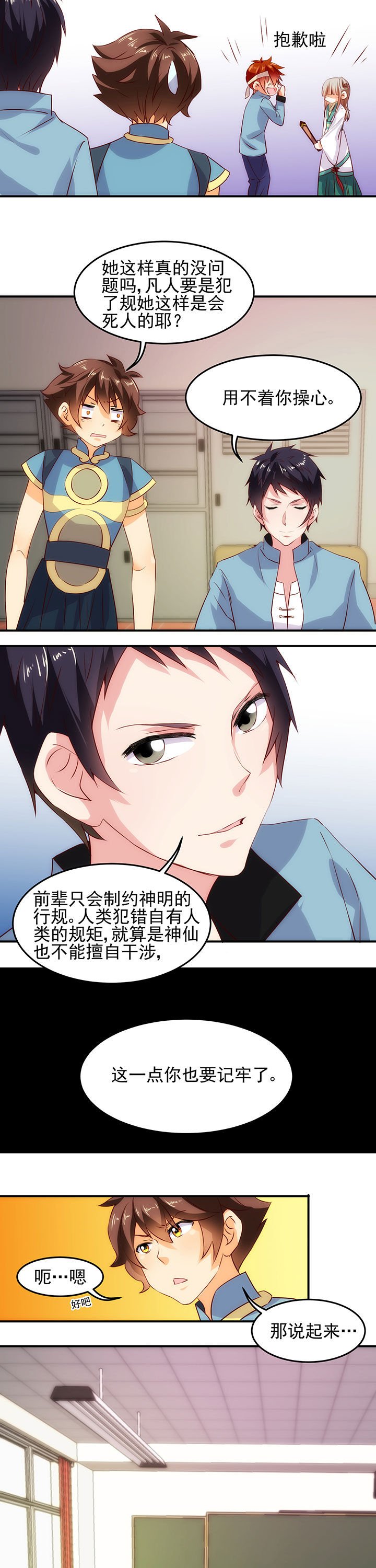 第9章：