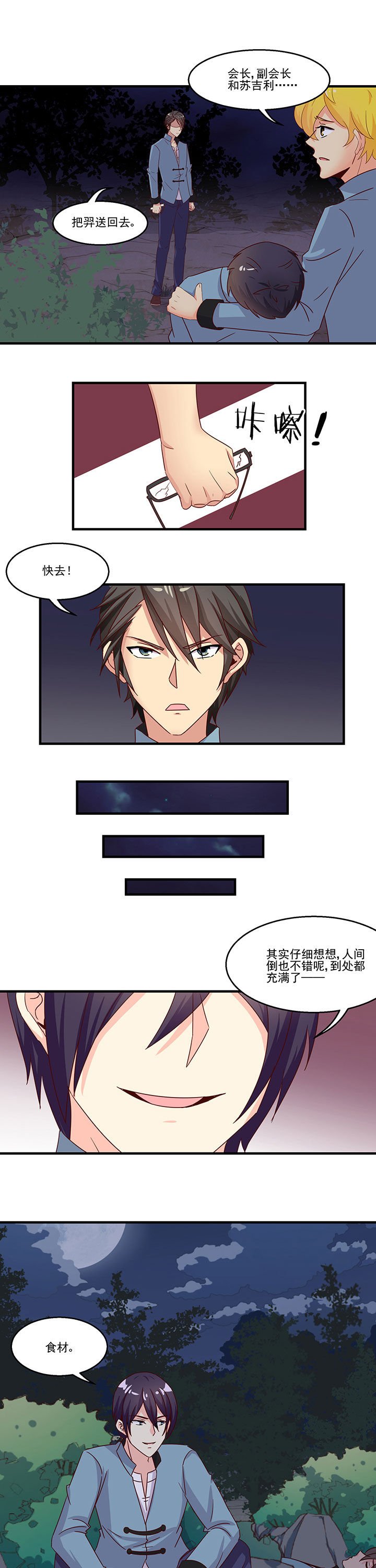 第90章：
