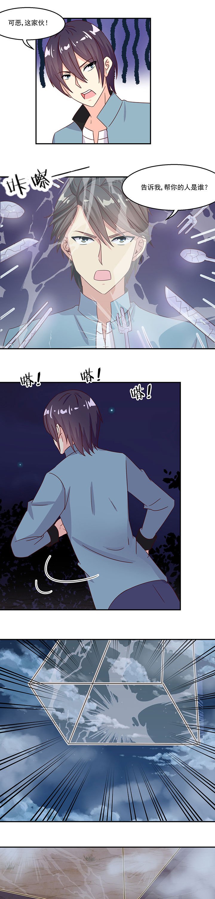 第90章：