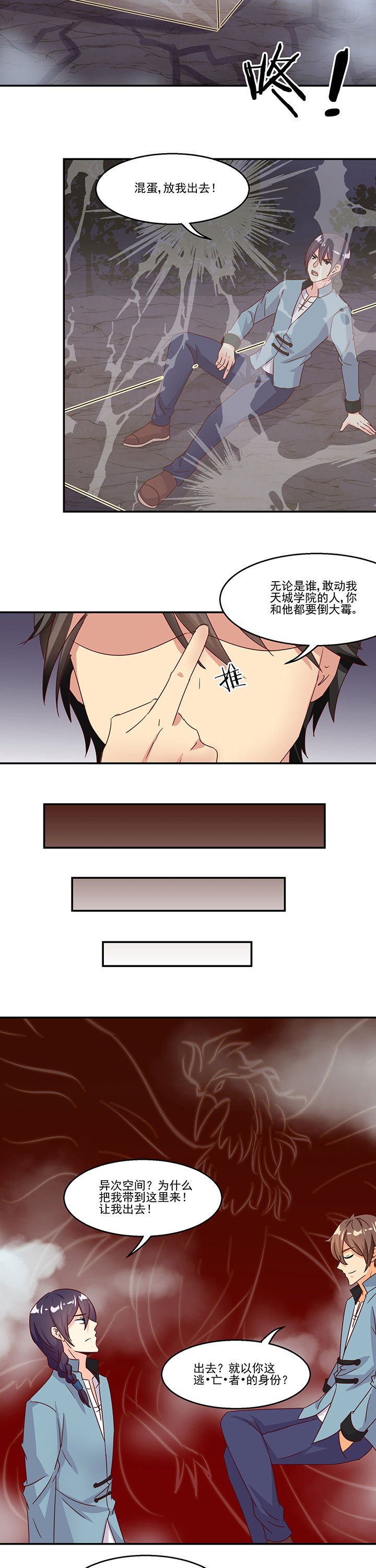 第90章：