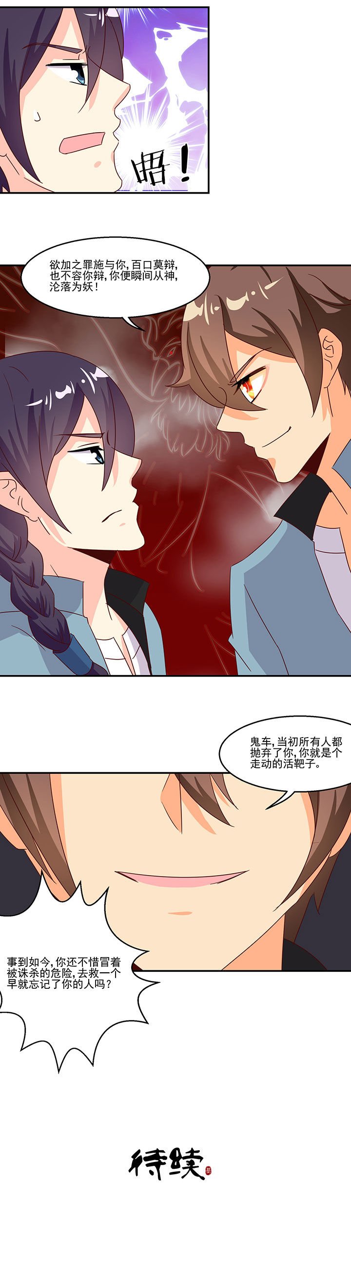 第90章：