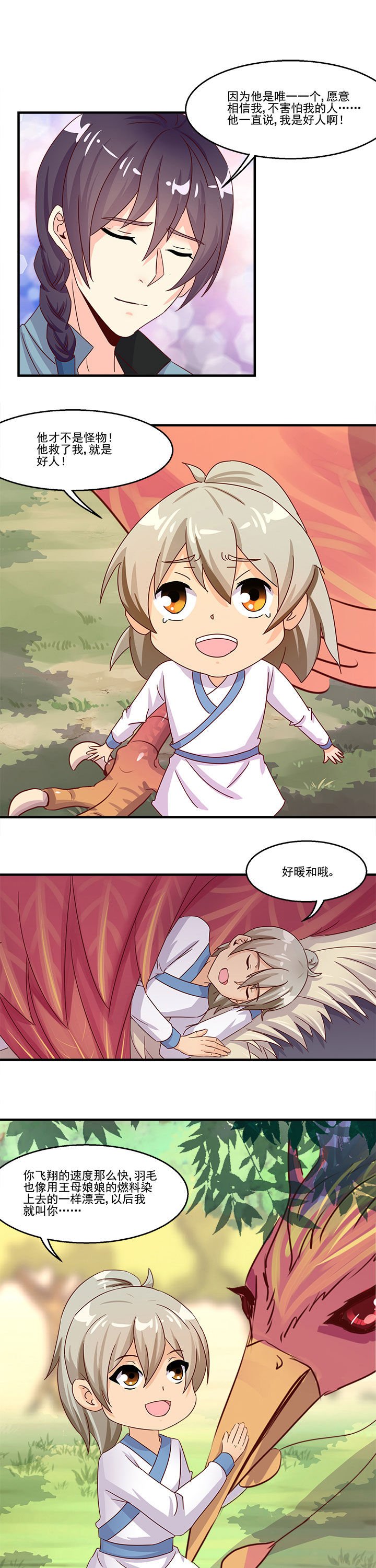 第91章：