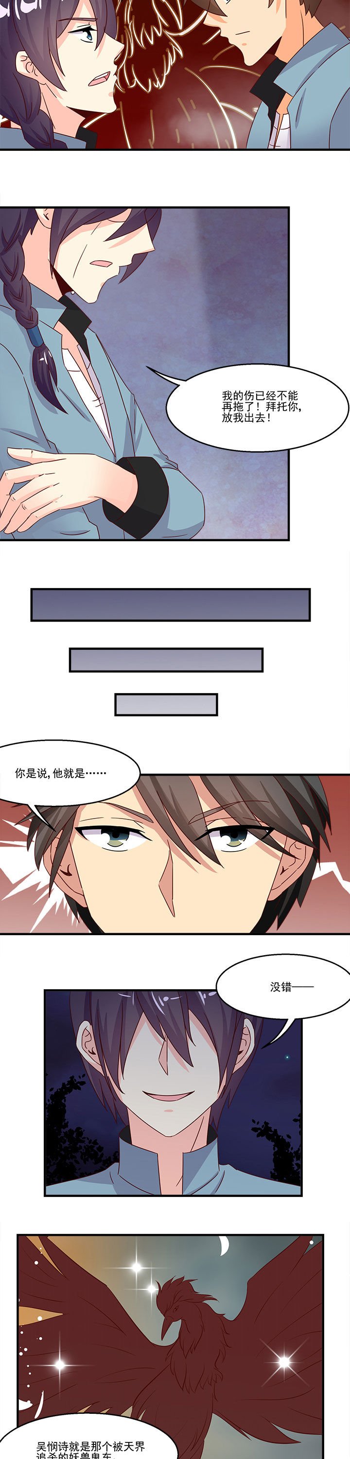 第91章：