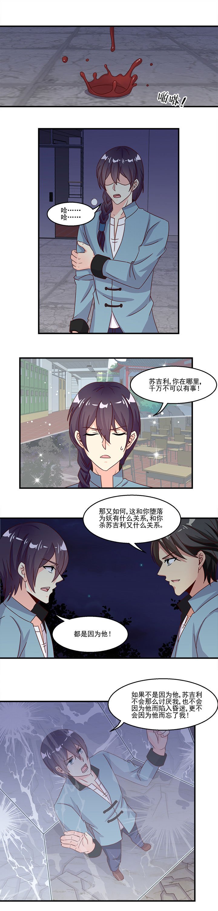 第91章：