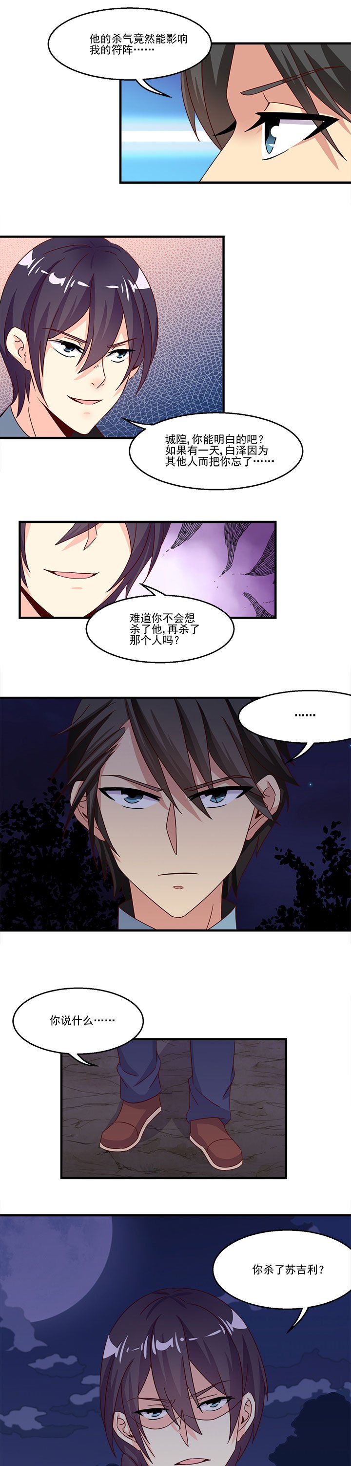 第91章：