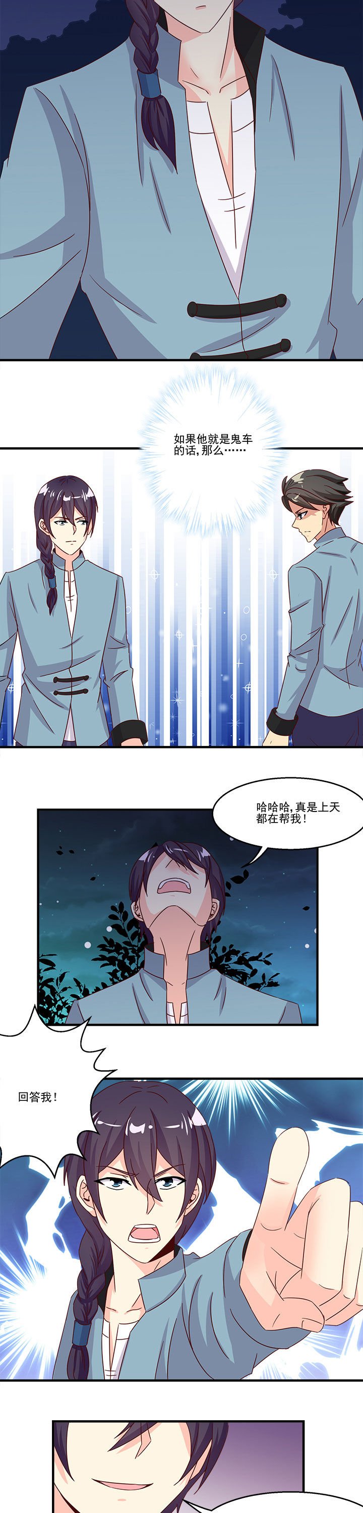 第91章：