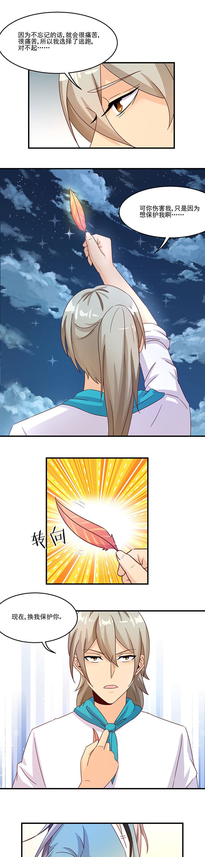 第92章：