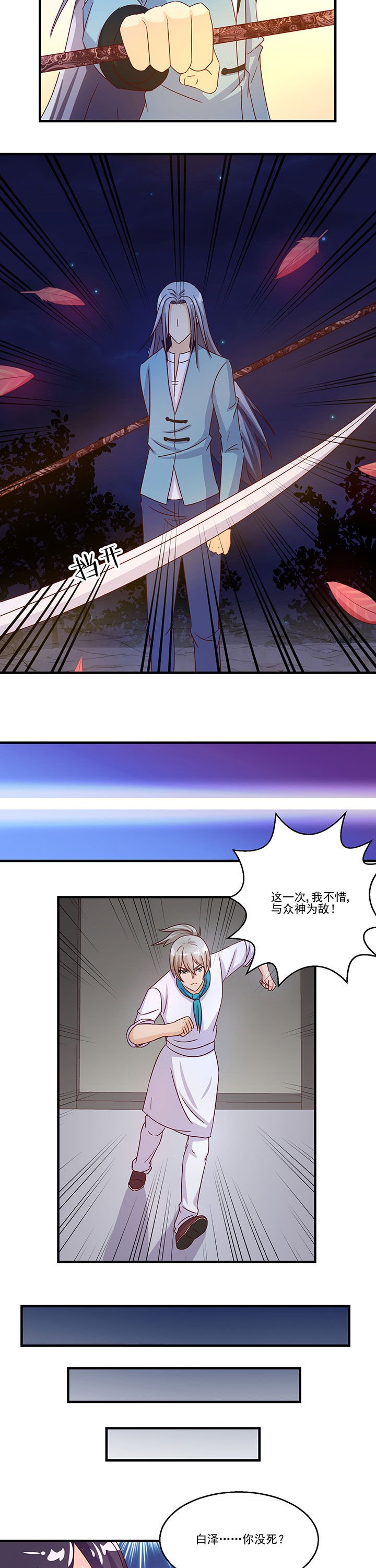 第92章：
