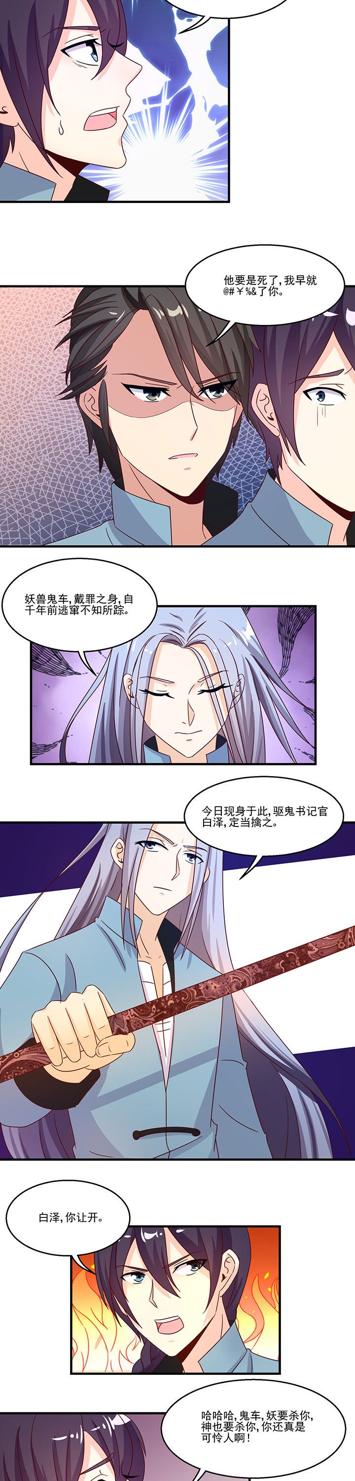 第92章：