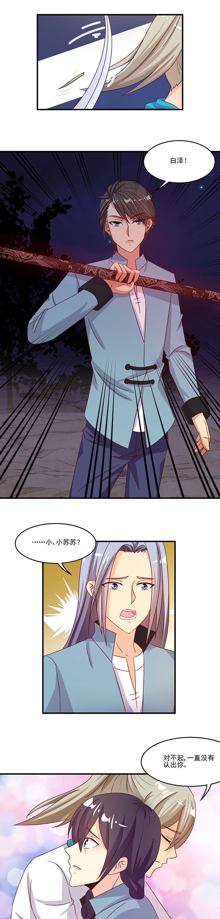 第93章：