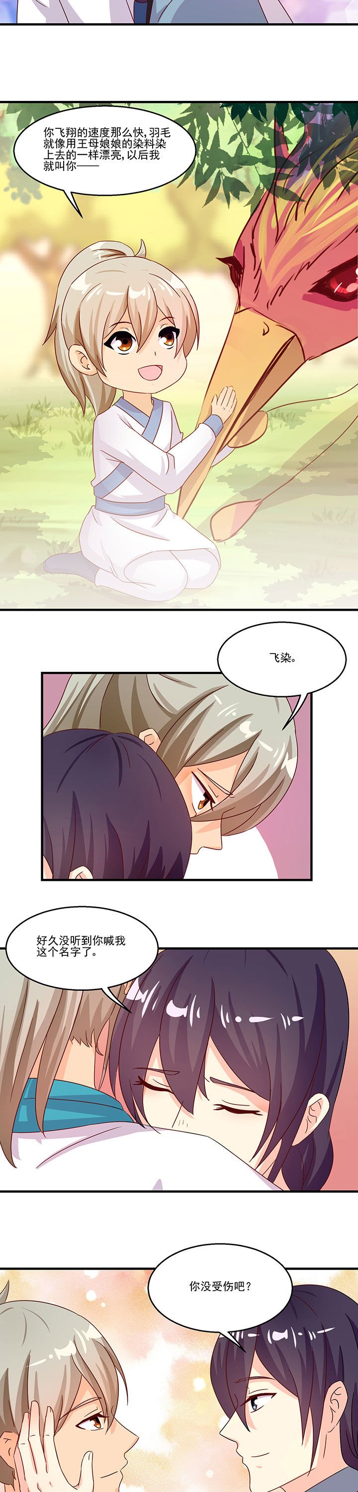第93章：