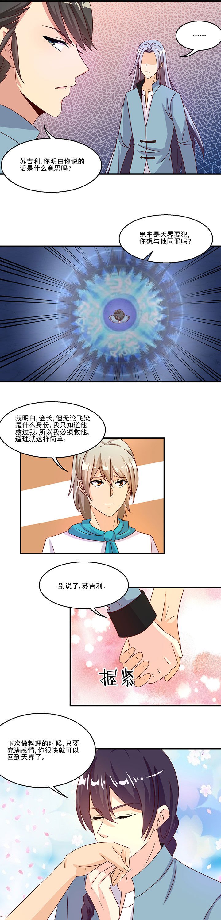第93章：