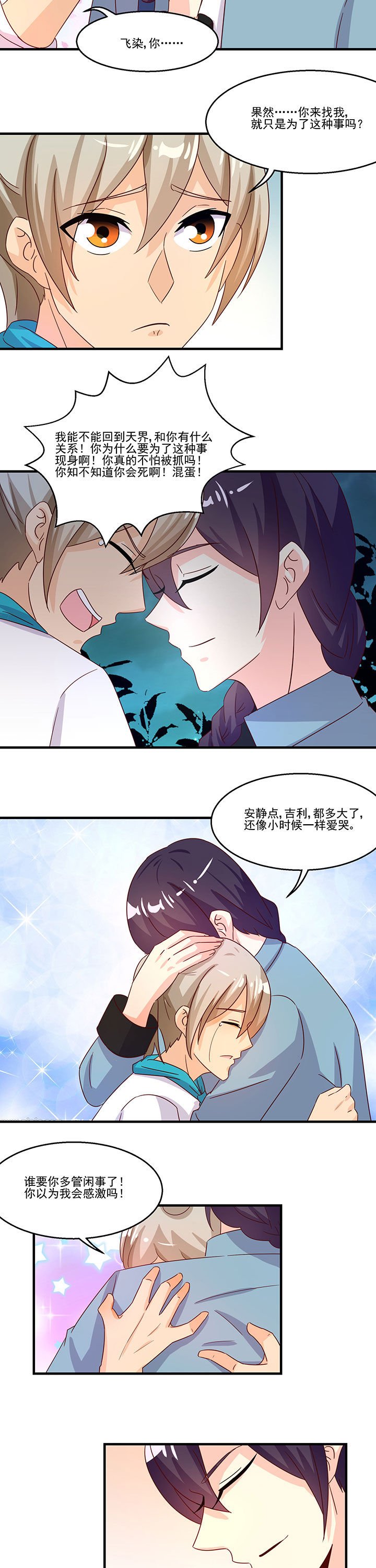 第93章：