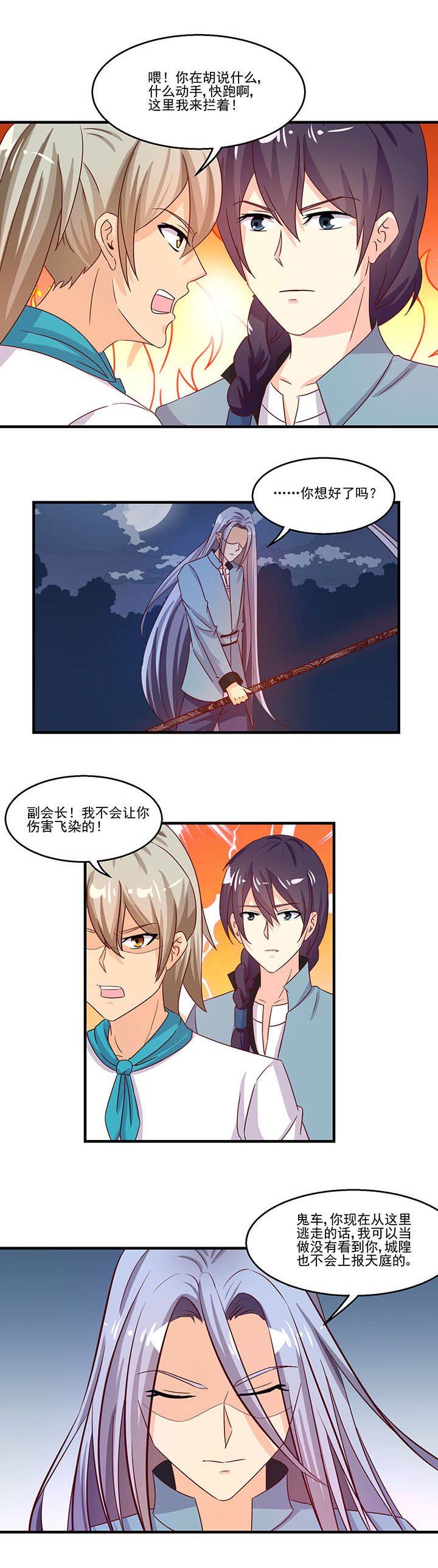 第93章：