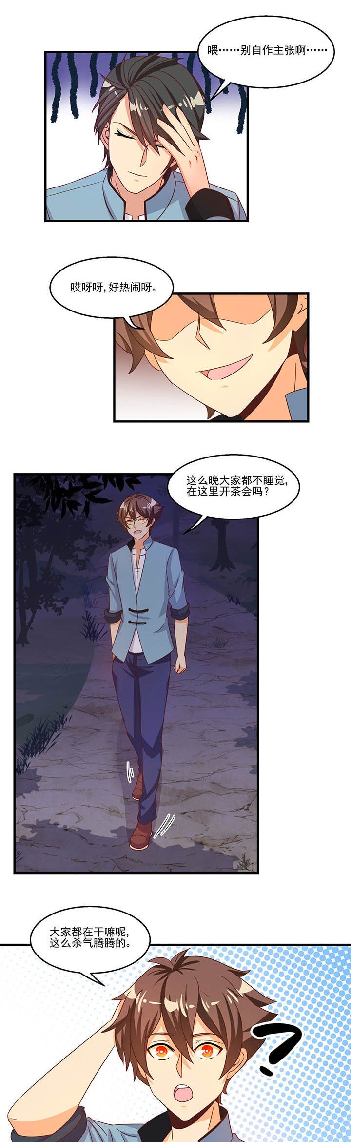 第94章：