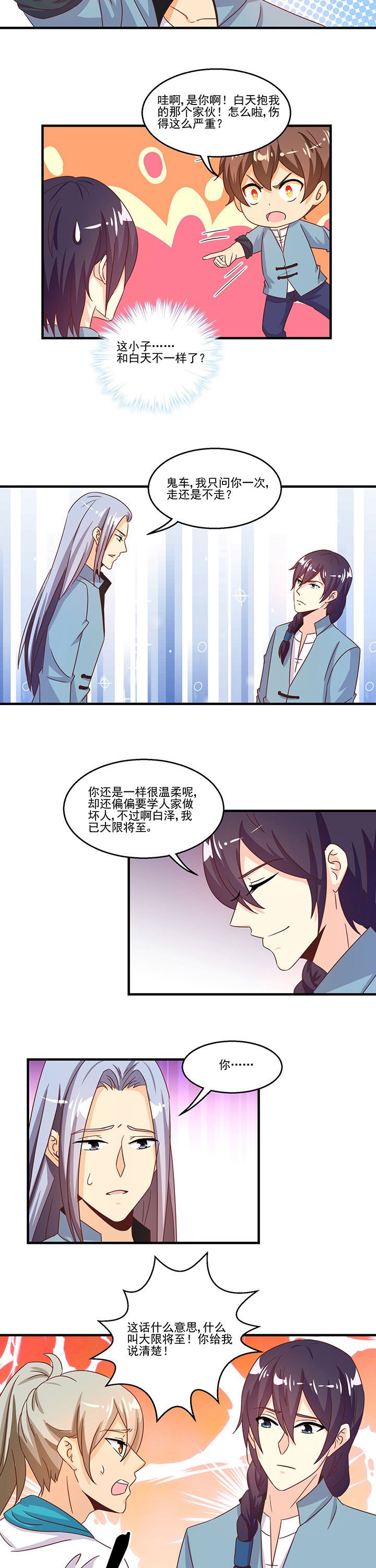 第94章：