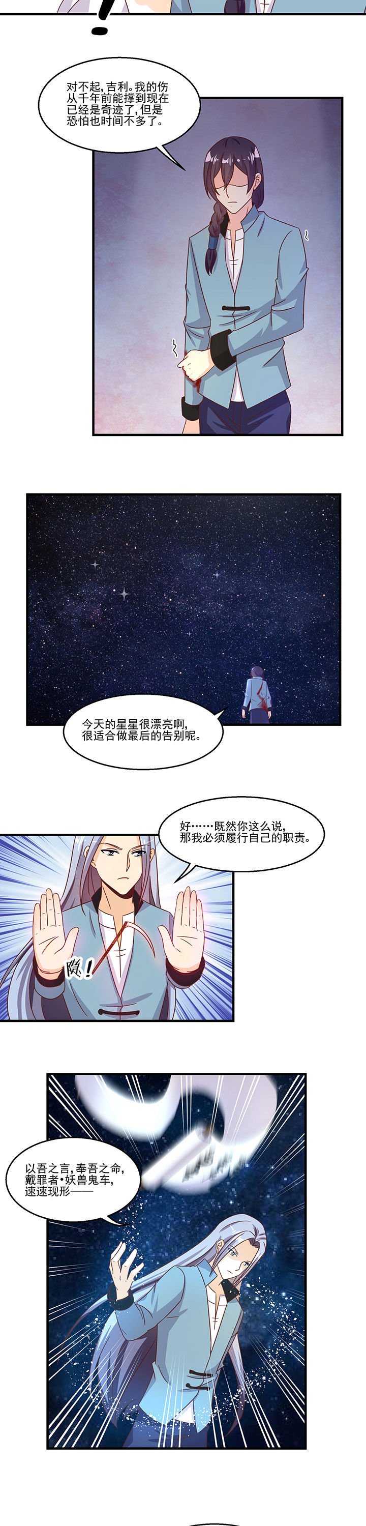 第94章：