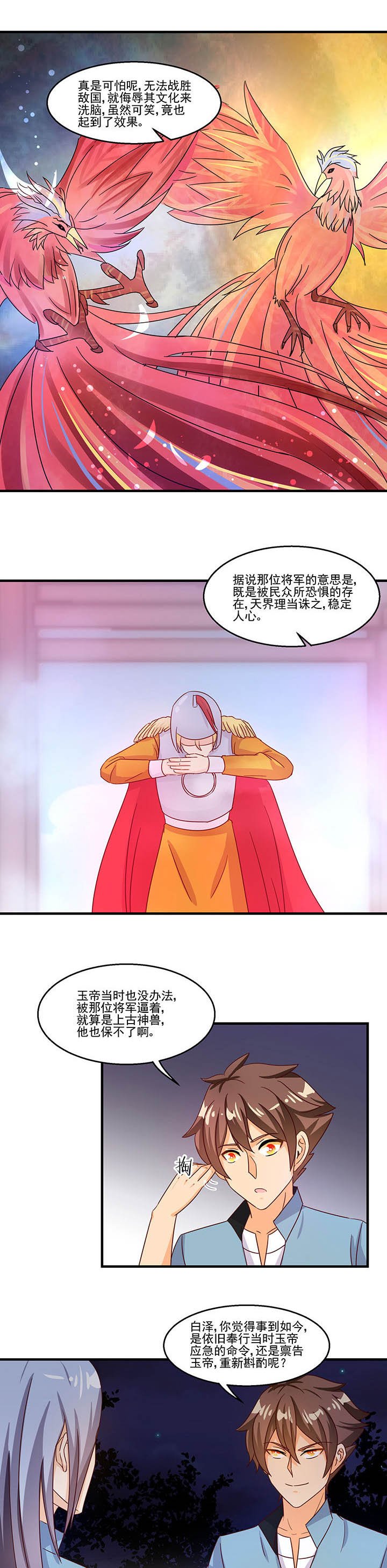 第94章：