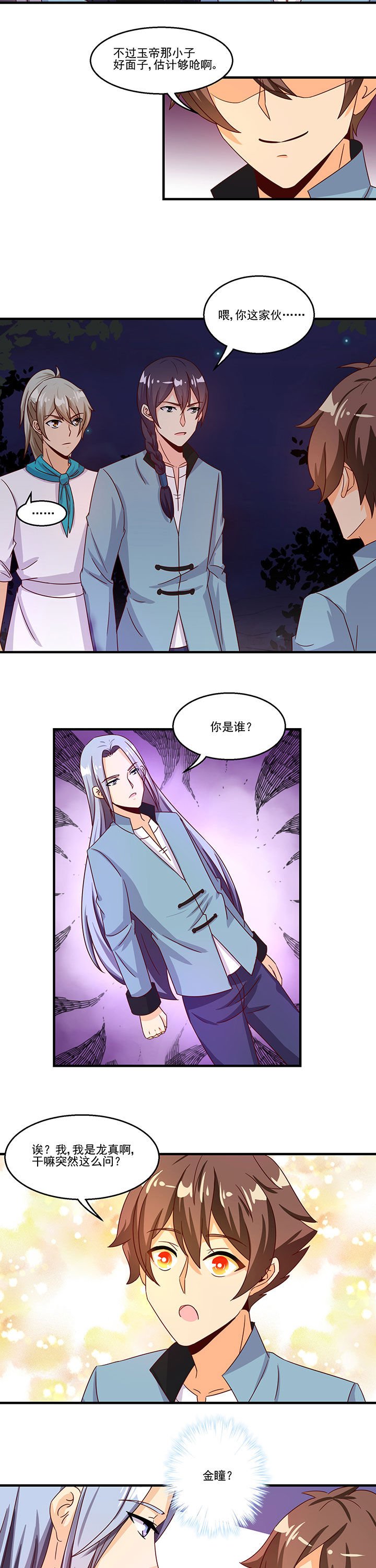 第94章：