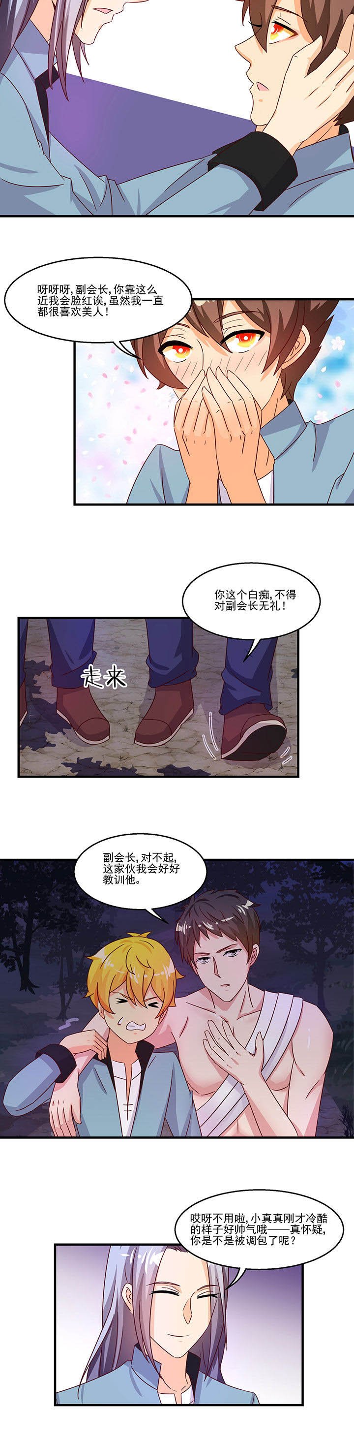第94章：
