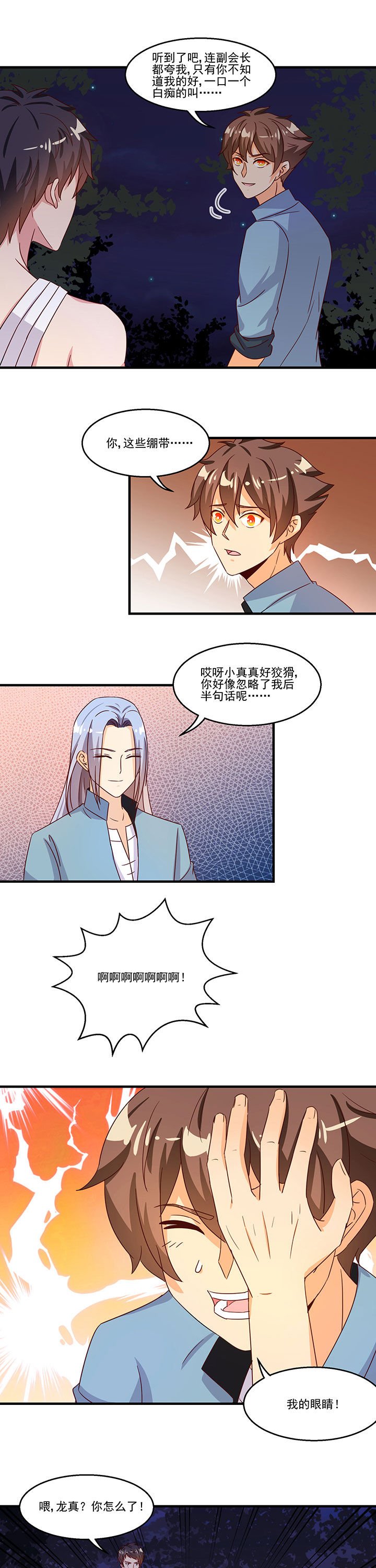 第95章：