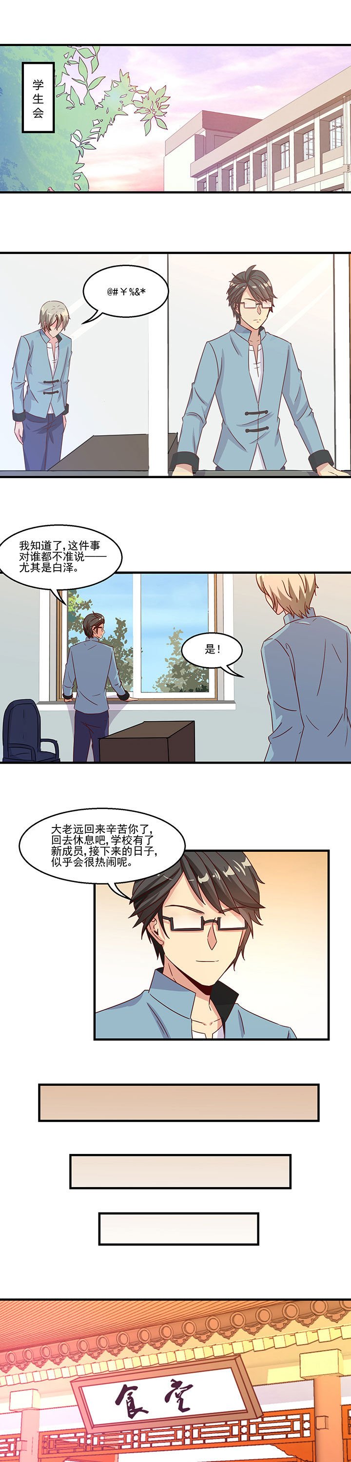 第97章：